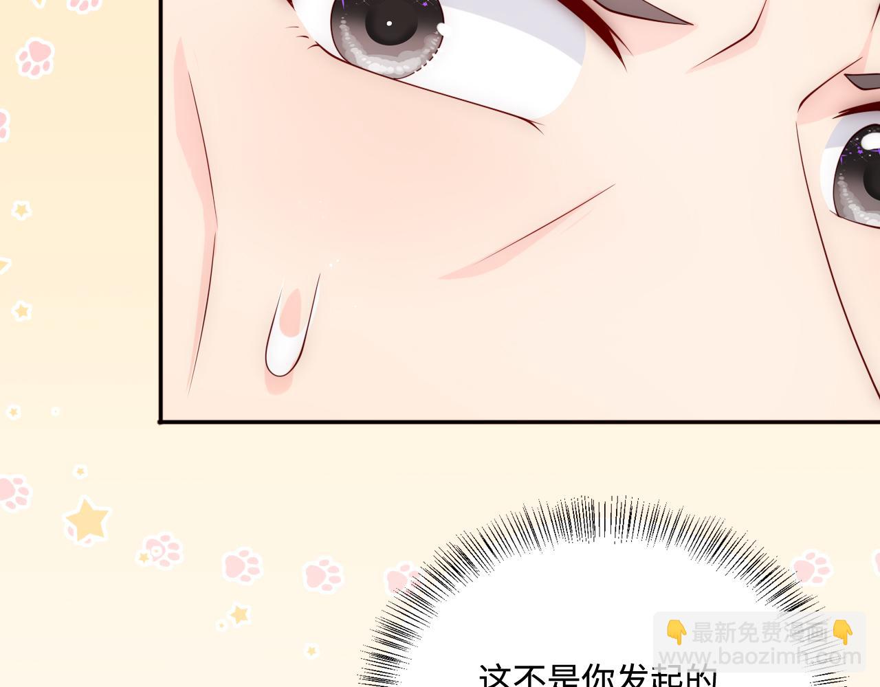 番外3 女婿与岳父之战(1/3)-第52话