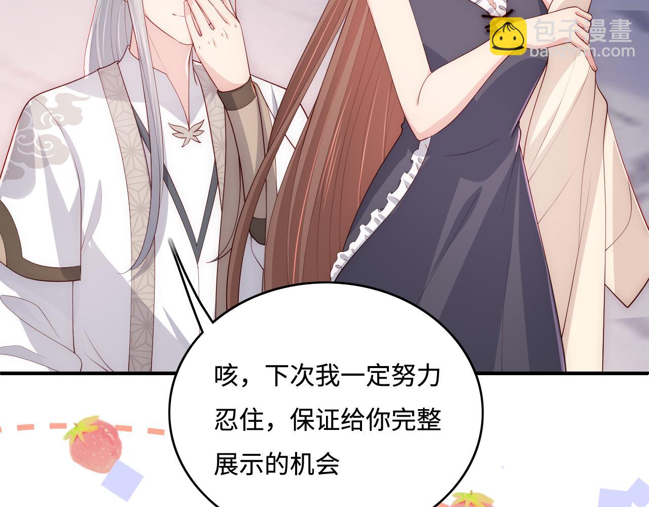 番外5 岳父女婿炸厨房(1/2)-第54话