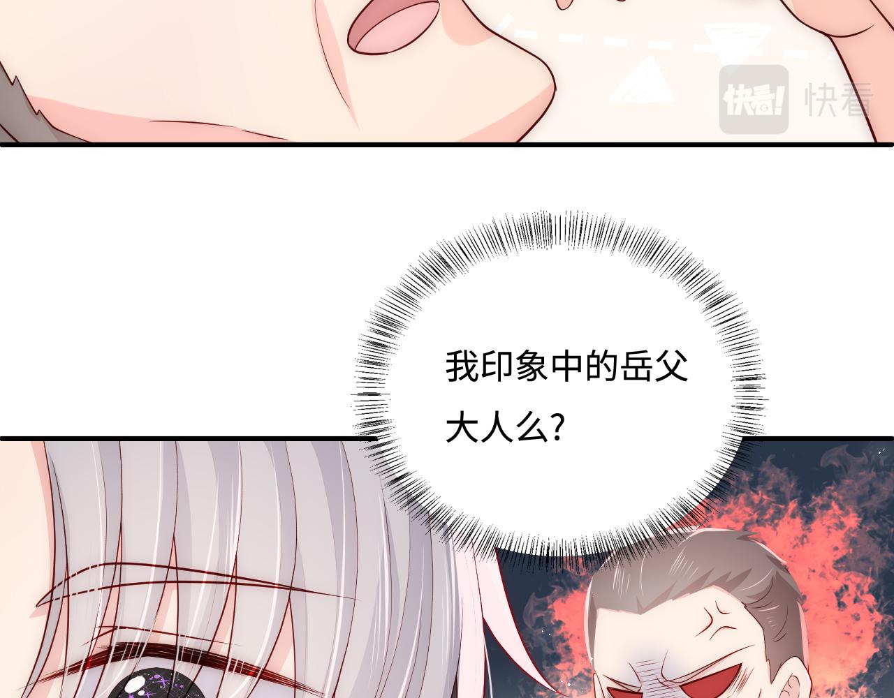 番外5 岳父女婿炸厨房(1/2)-第54话