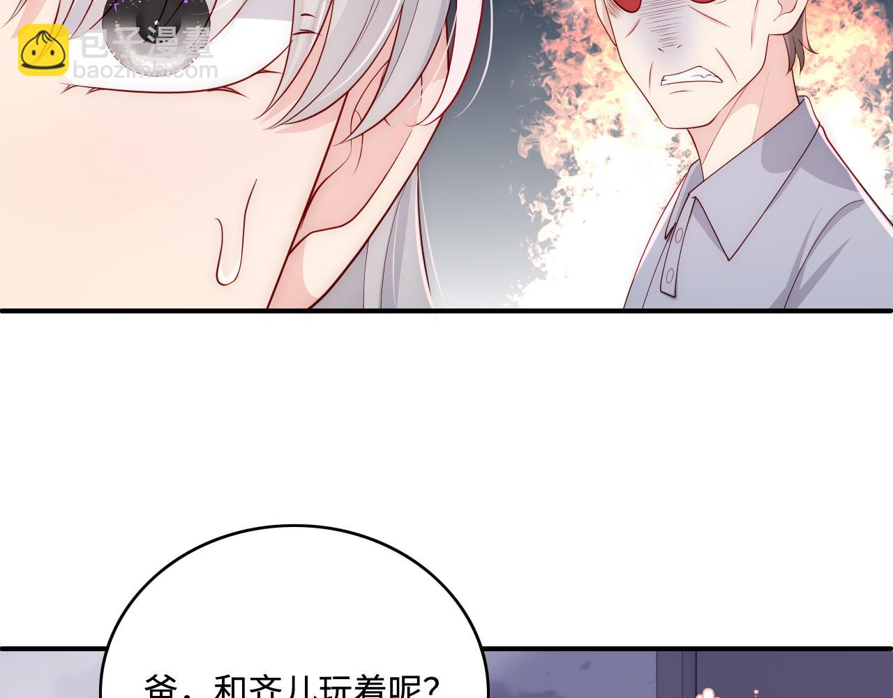 番外5 岳父女婿炸厨房(1/2)-第54话