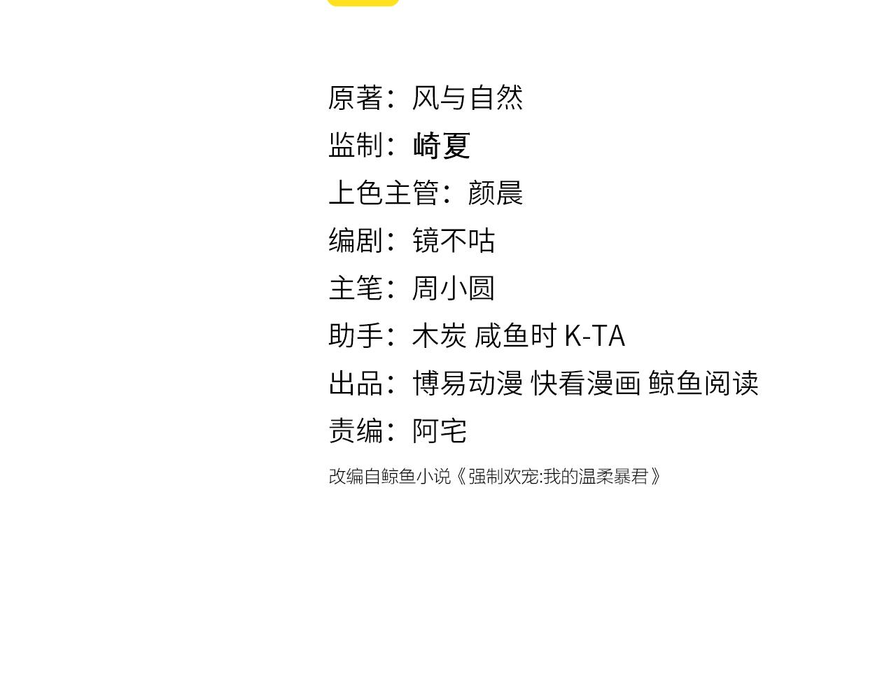 番外5 岳父女婿炸厨房(1/2)-第54话