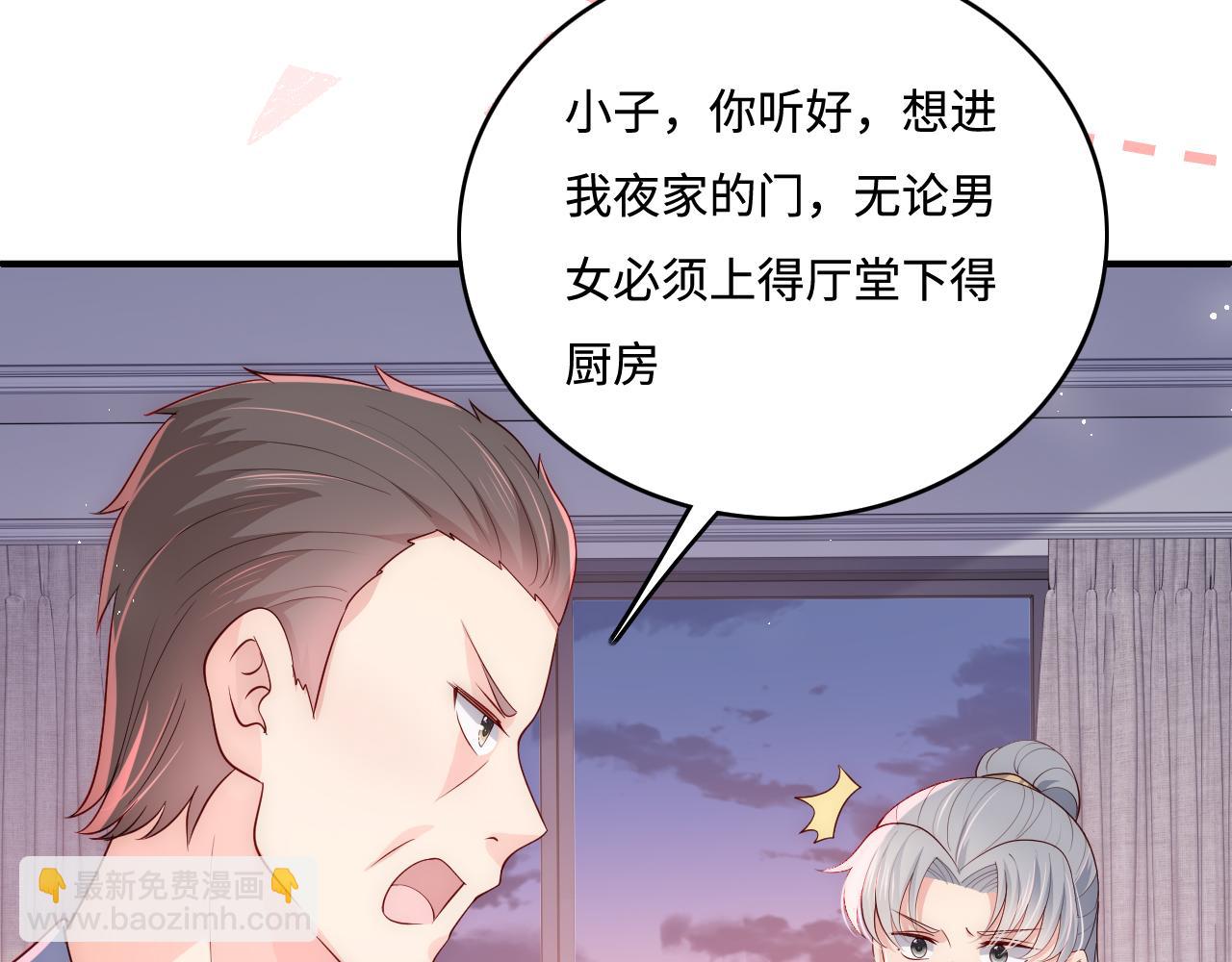 番外5 岳父女婿炸厨房(1/2)-第54话