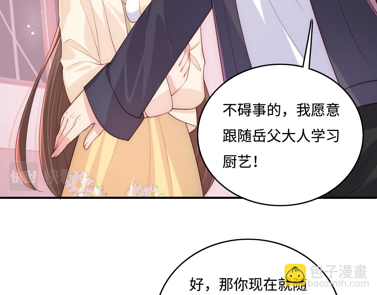 番外5 岳父女婿炸厨房(1/2)-第54话