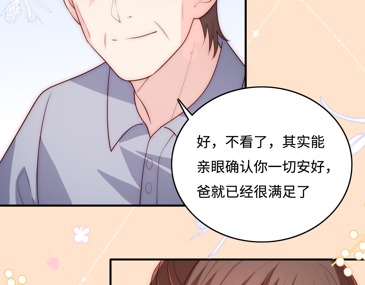 番外7 分房睡？不可能！(1/2)-第56话