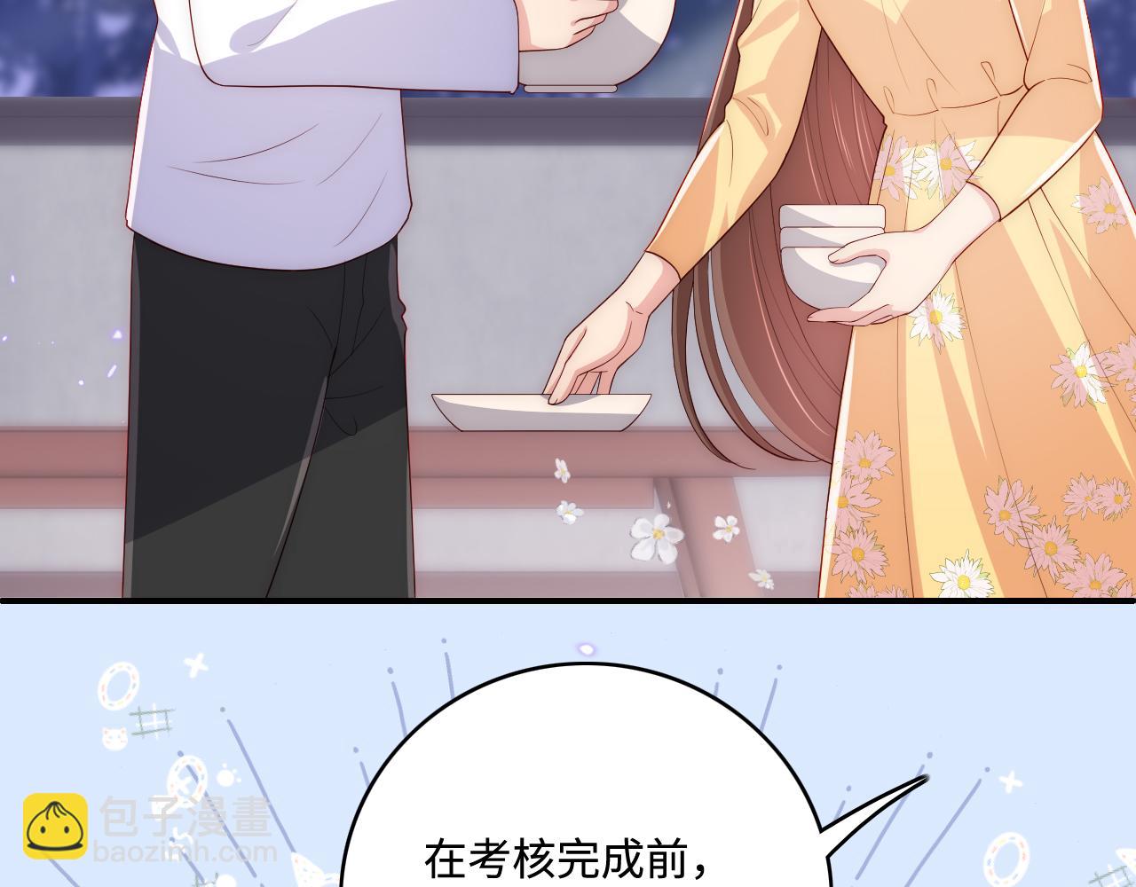 番外7 分房睡？不可能！(1/2)-第56话