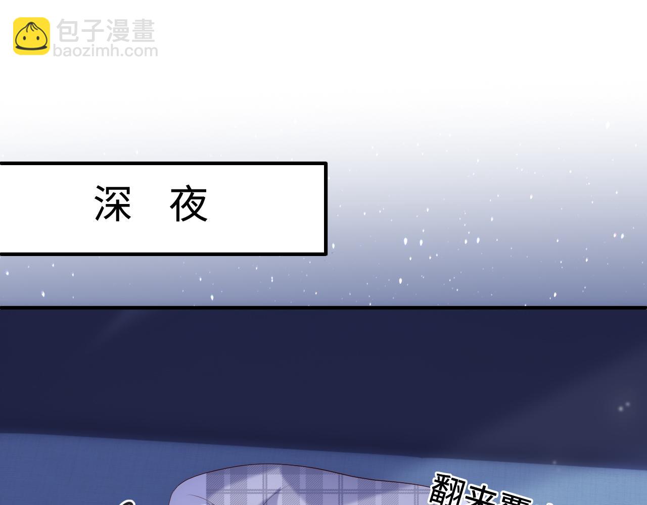 番外7 分房睡？不可能！(1/2)-第56话