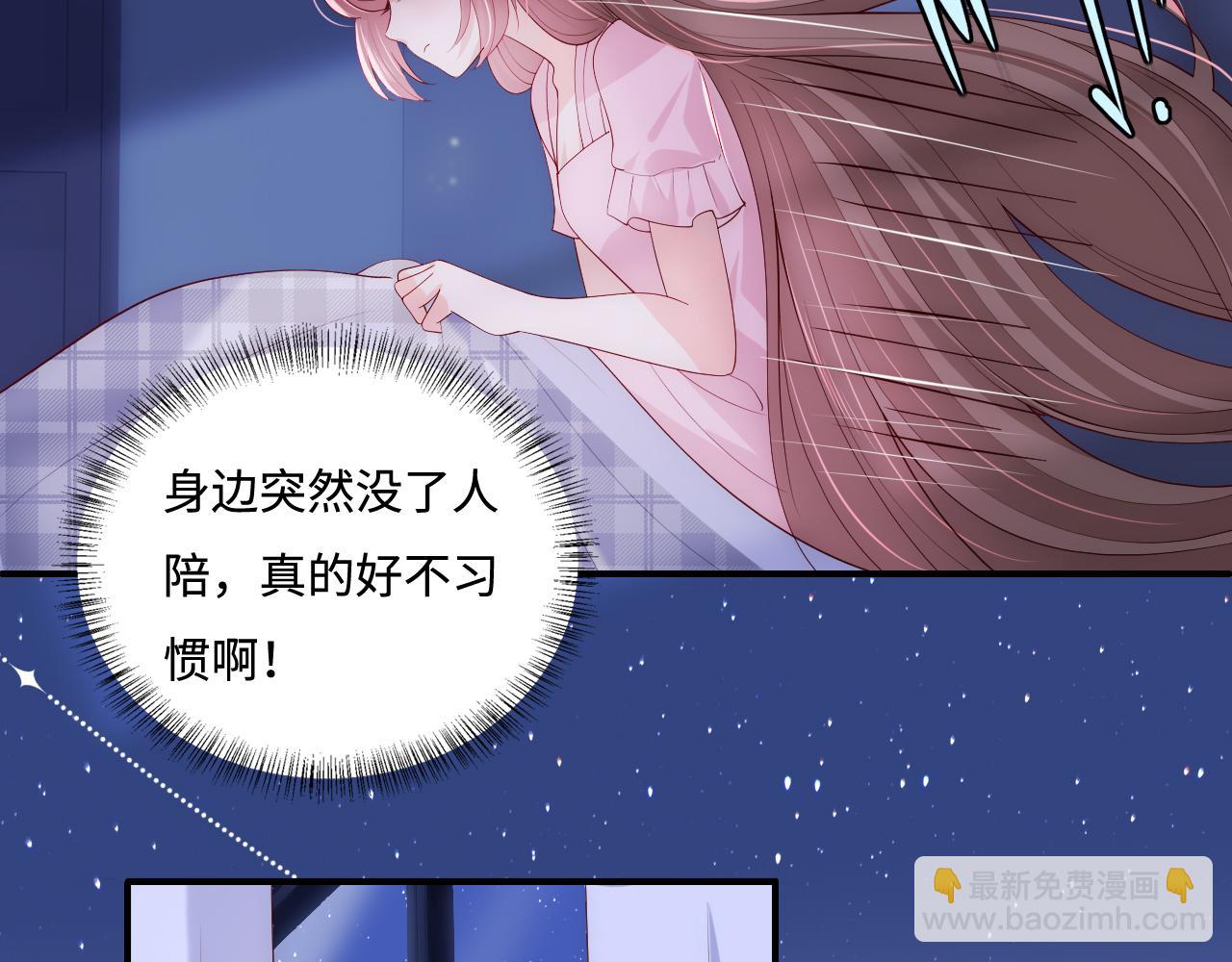 番外7 分房睡？不可能！(1/2)-第56话