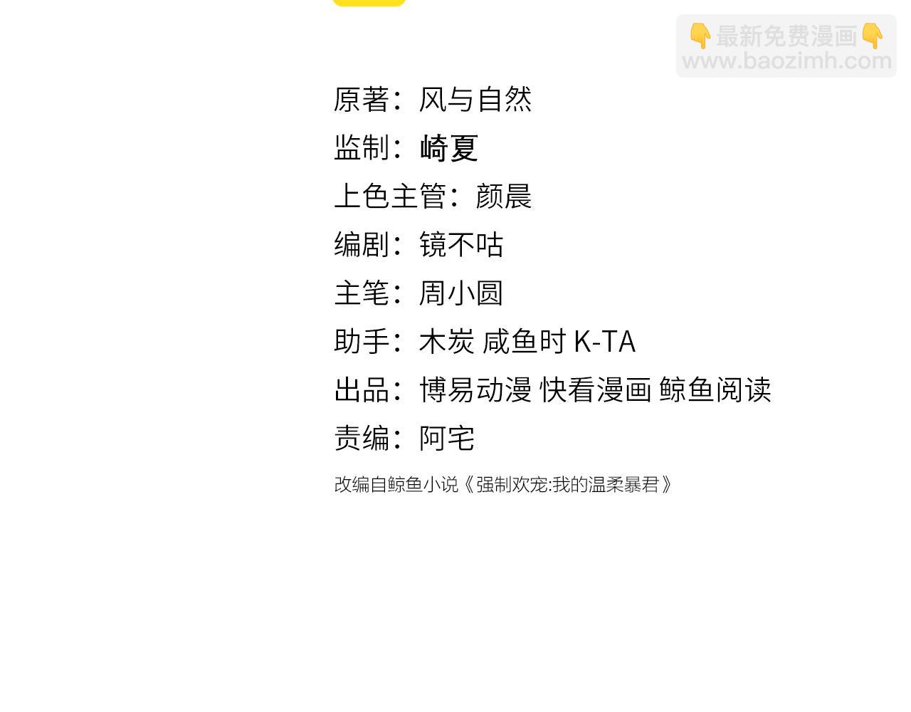 番外7 分房睡？不可能！(1/2)-第56话