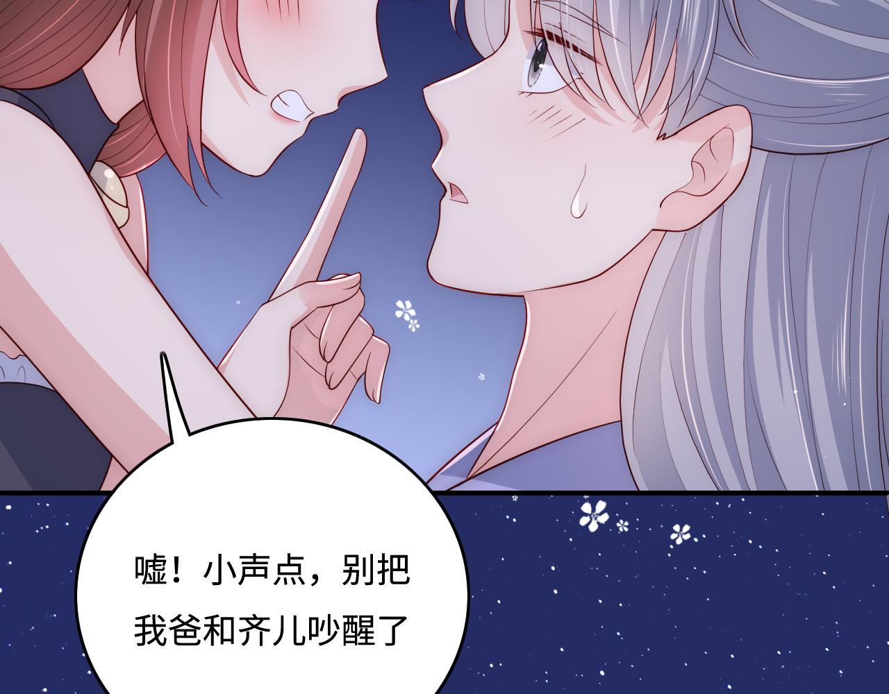 番外7 分房睡？不可能！(1/2)-第56话