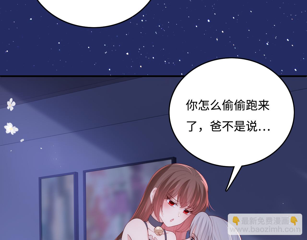 番外7 分房睡？不可能！(1/2)-第56话