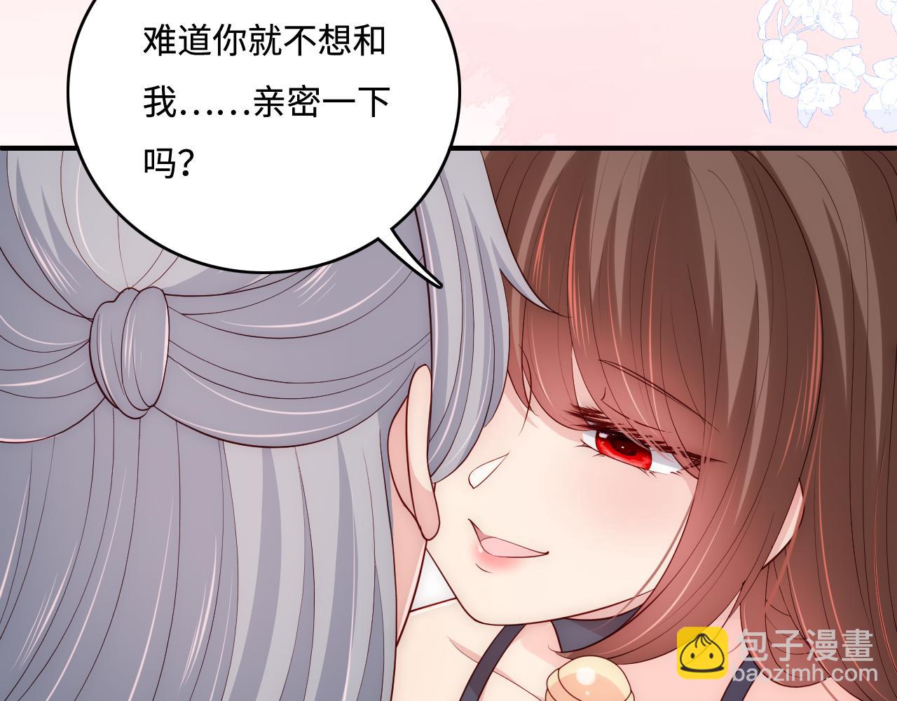 番外7 分房睡？不可能！(1/2)-第56话