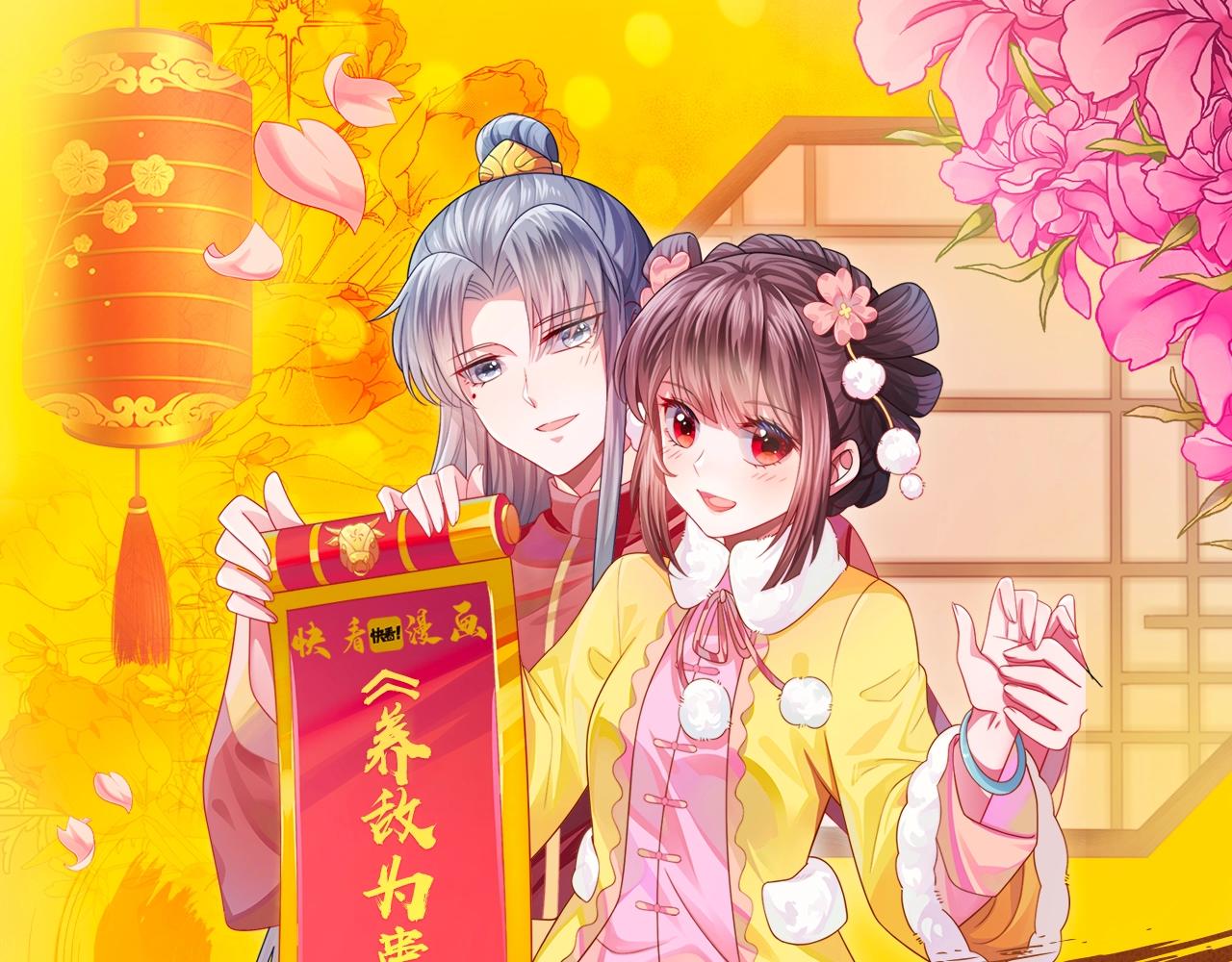 《养敌为患》破600w关注！-第58话