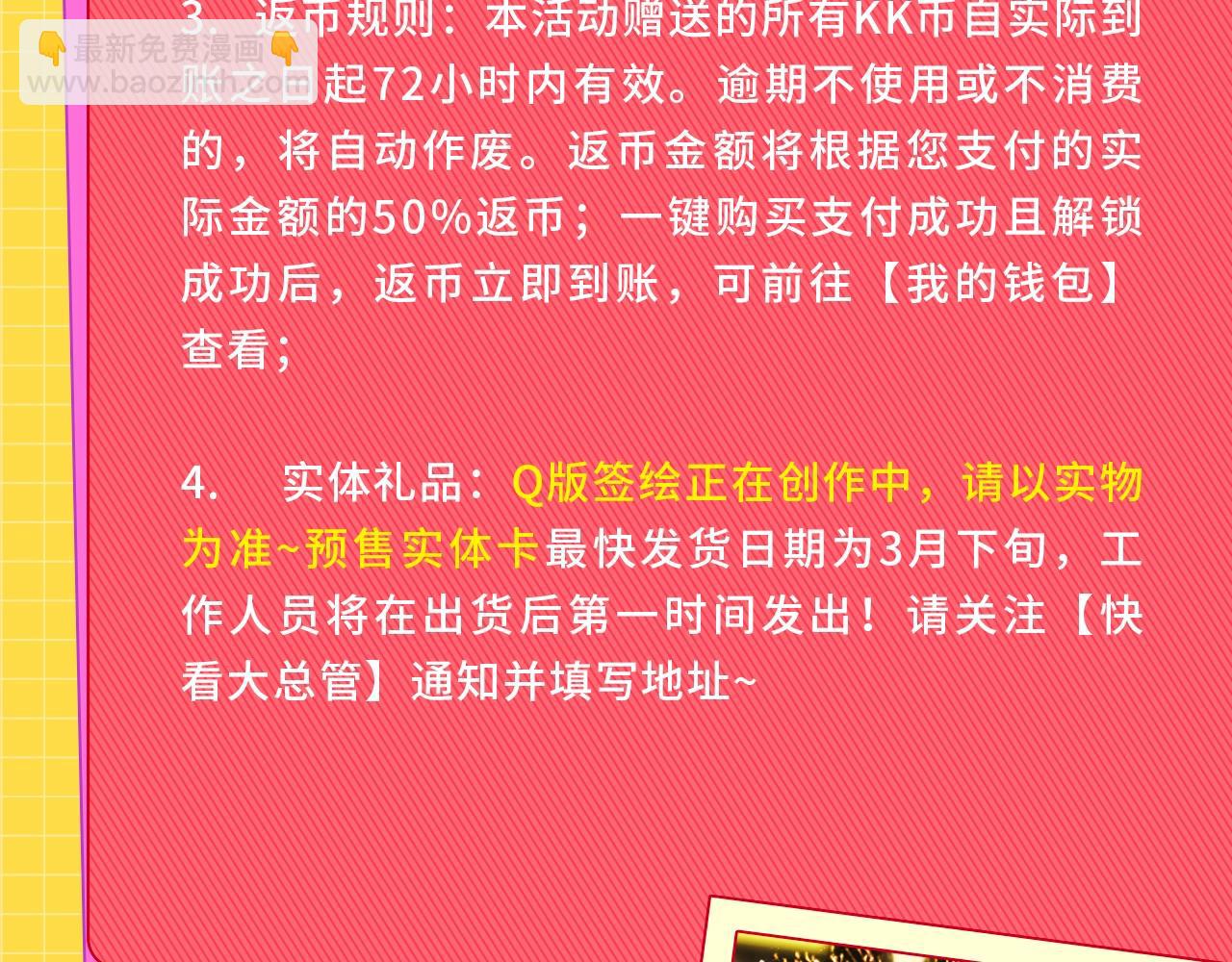 《养敌为患》破600w关注！-第58话