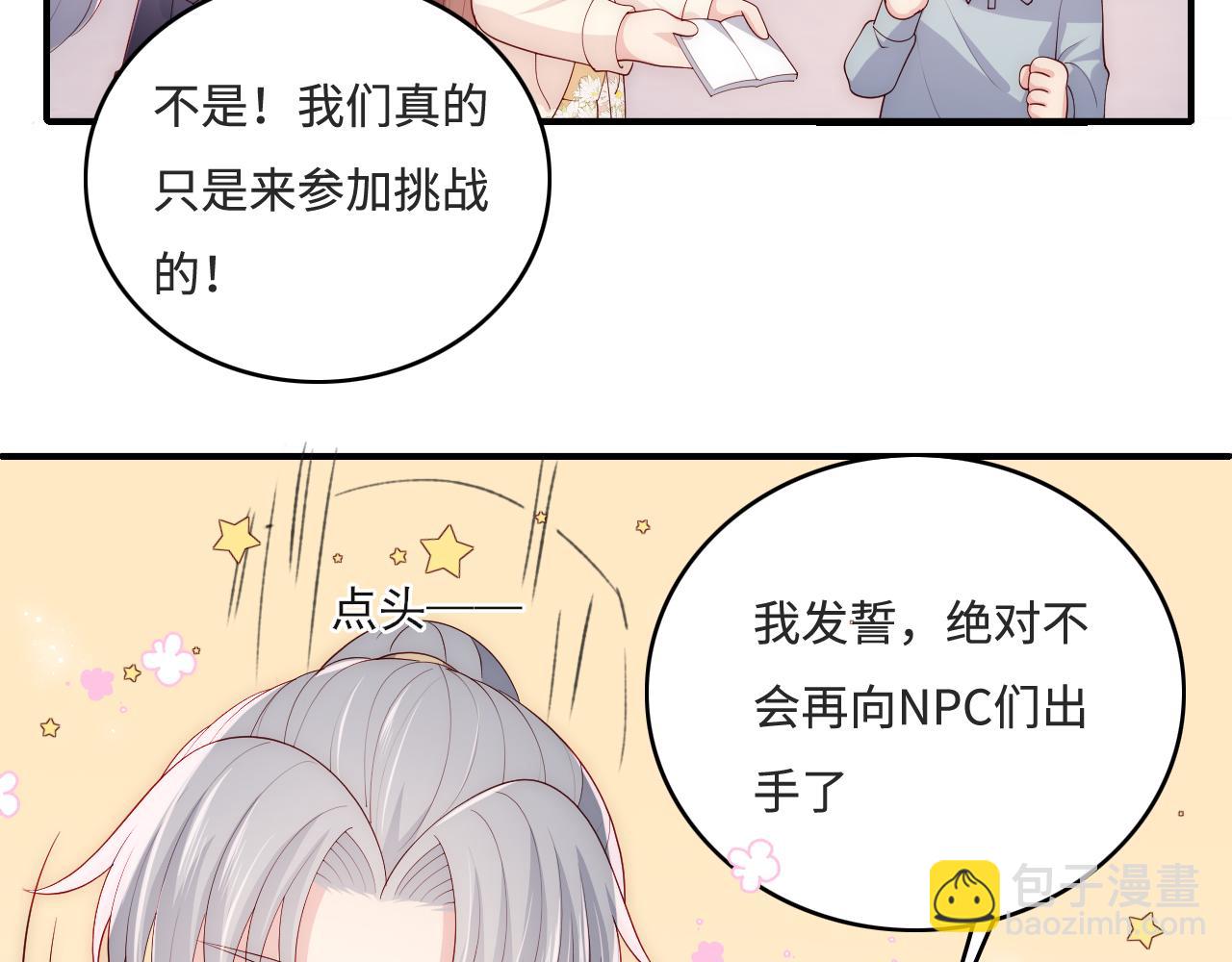 番外10 爆笑穿密室(1/2)-第60话