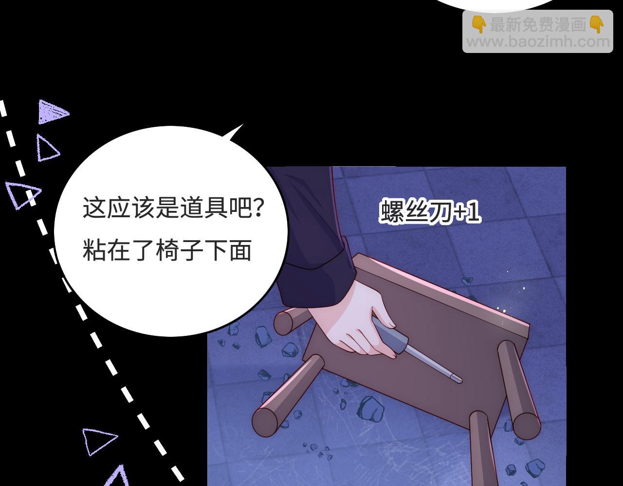 番外10 爆笑穿密室(1/2)-第60话