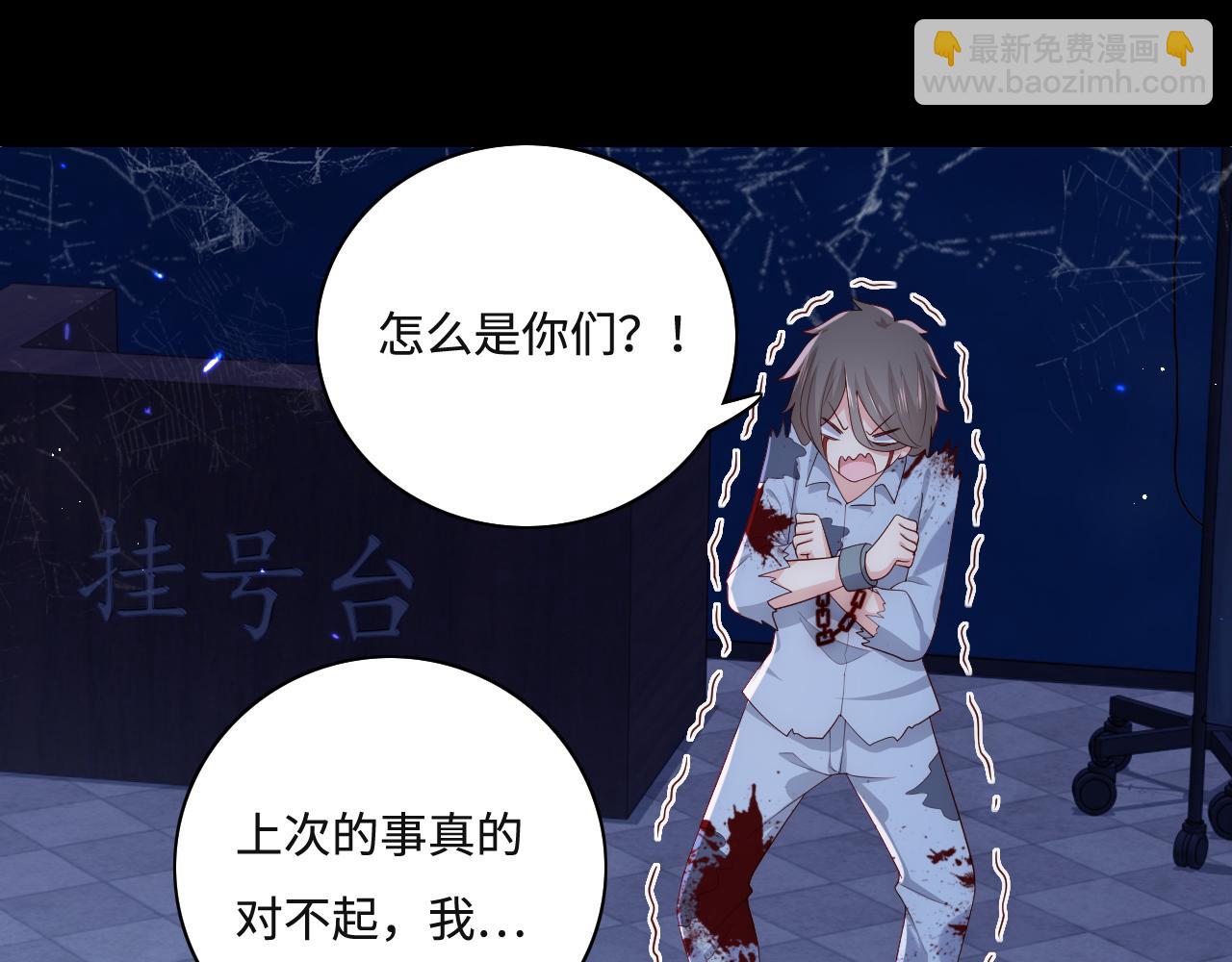 番外10 爆笑穿密室(1/2)-第60话