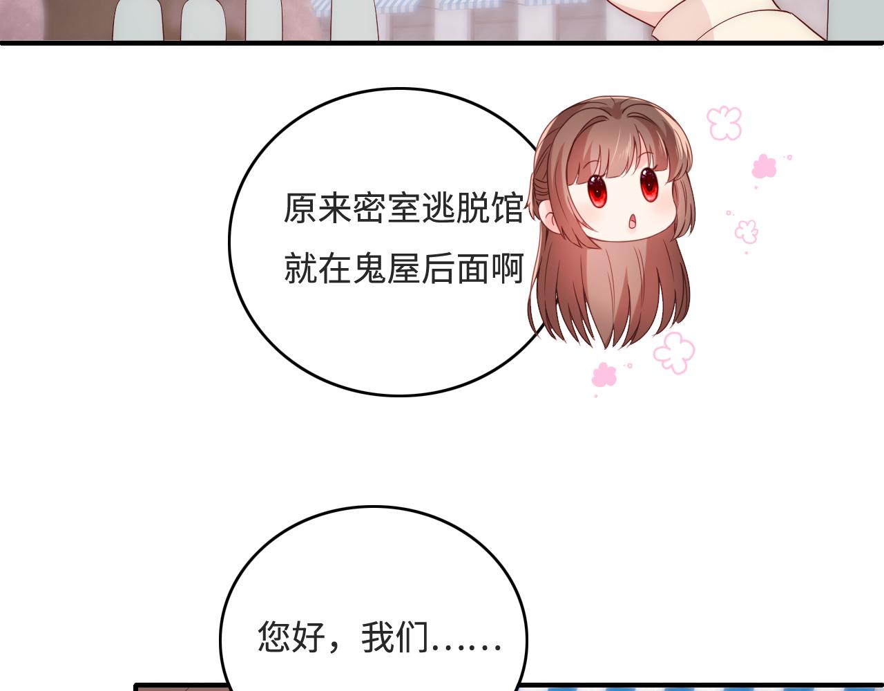 番外10 爆笑穿密室(1/2)-第60话