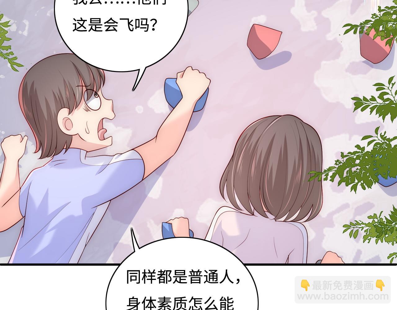 番外12 摩天轮上甜蜜告白(1/2)-第62话