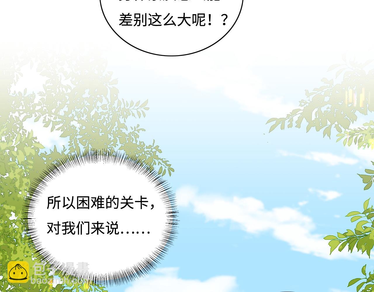 番外12 摩天轮上甜蜜告白(1/2)-第62话