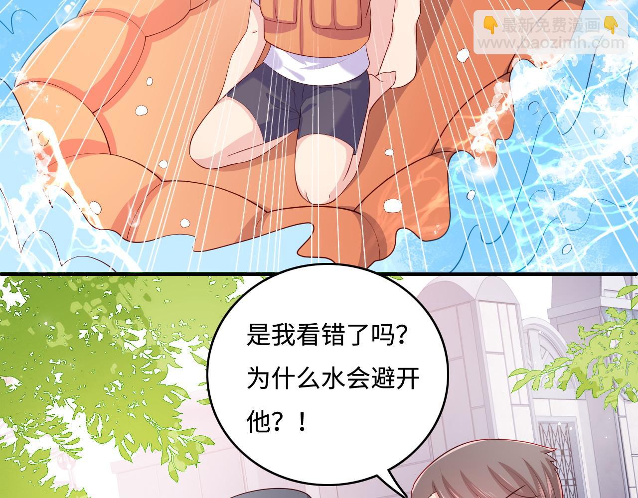 番外12 摩天轮上甜蜜告白(1/2)-第62话