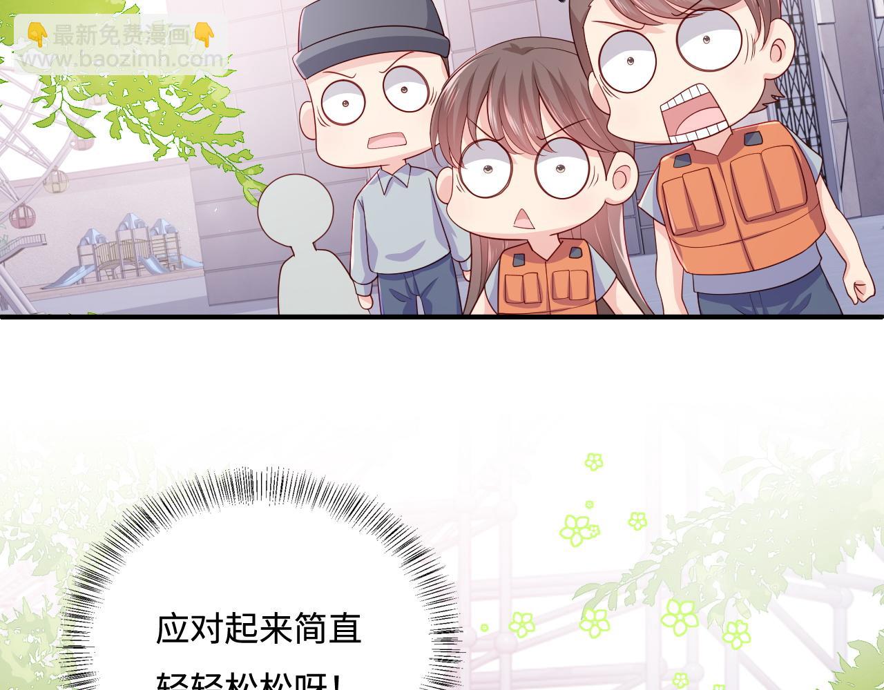 番外12 摩天轮上甜蜜告白(1/2)-第62话