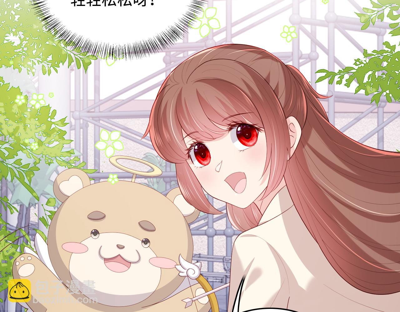 番外12 摩天轮上甜蜜告白(1/2)-第62话