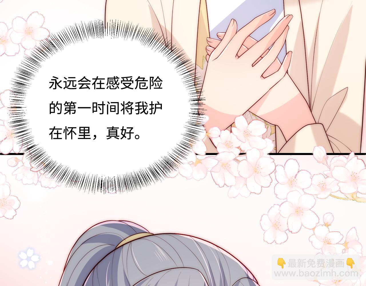 番外12 摩天轮上甜蜜告白(1/2)-第62话