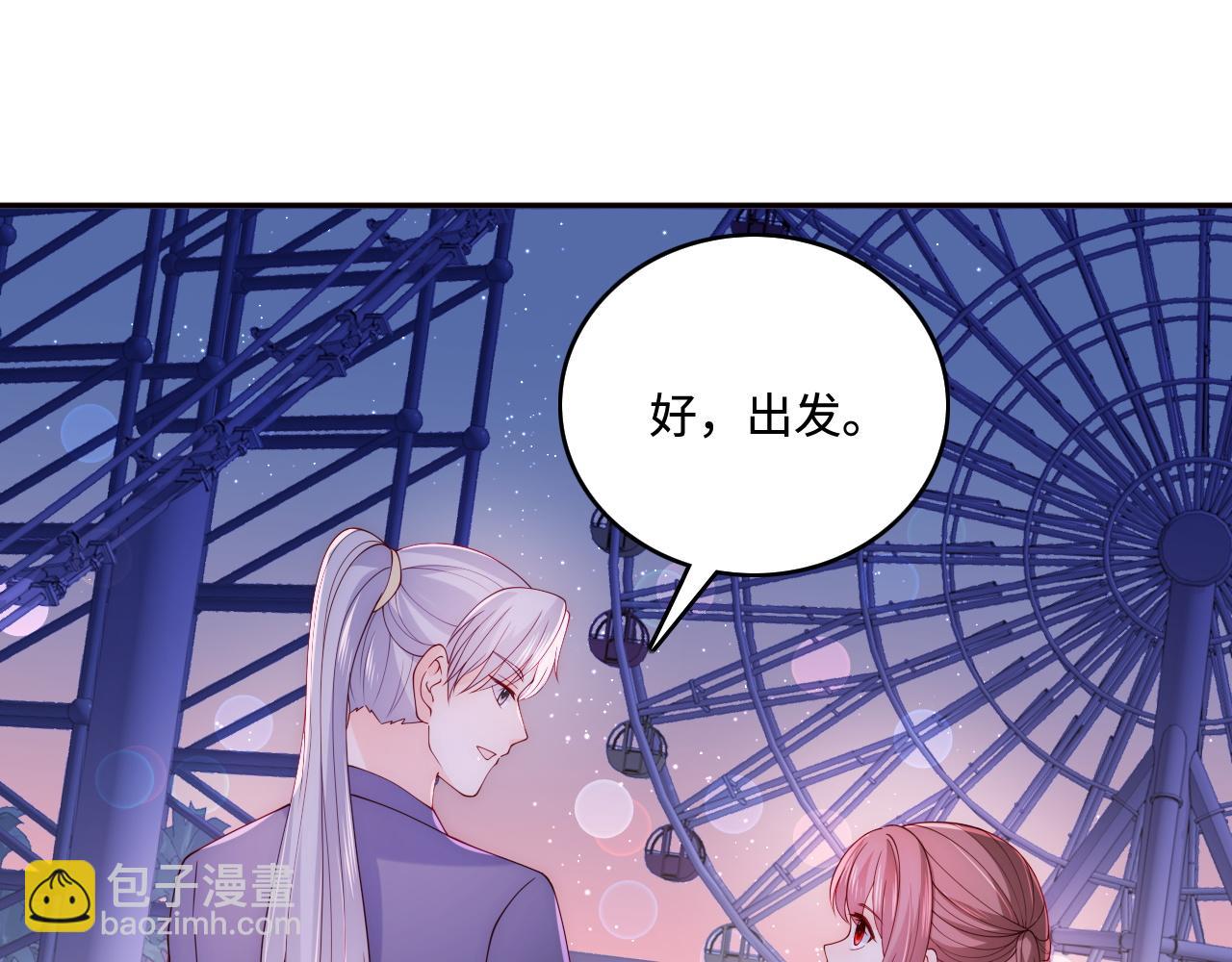 番外12 摩天轮上甜蜜告白(1/2)-第62话