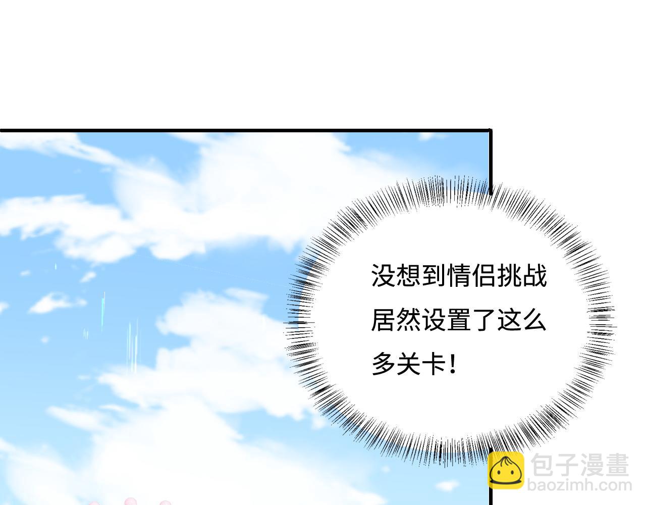 番外12 摩天轮上甜蜜告白(1/2)-第62话