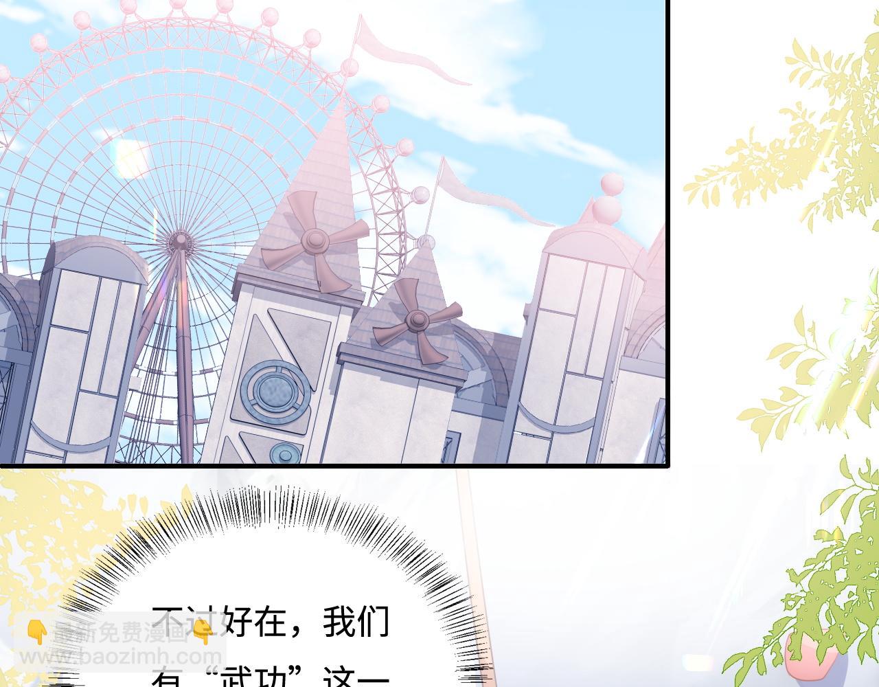 番外12 摩天轮上甜蜜告白(1/2)-第62话