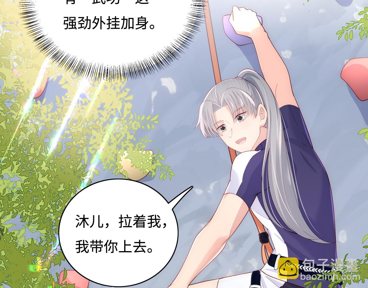 番外12 摩天轮上甜蜜告白(1/2)-第62话