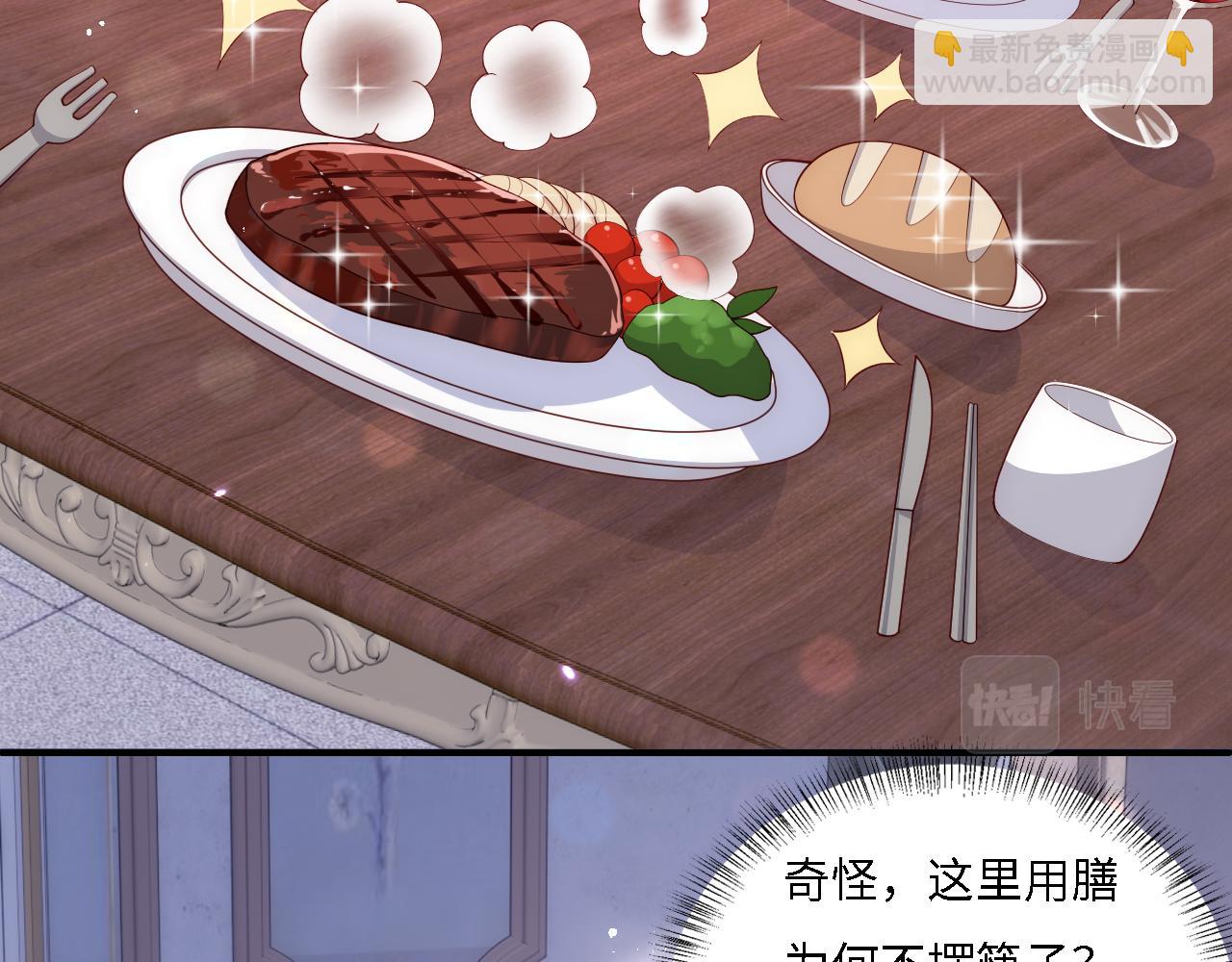 番外14 因为是你才浪漫(1/2)-第64话