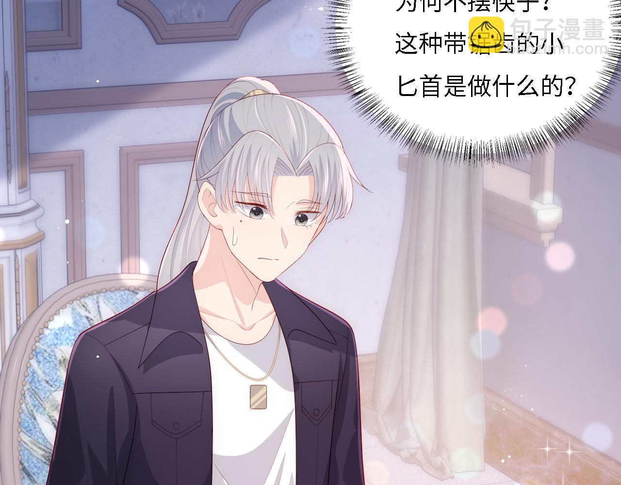 番外14 因为是你才浪漫(1/2)-第64话