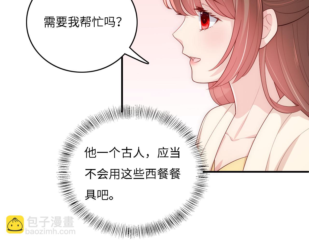 番外14 因为是你才浪漫(1/2)-第64话