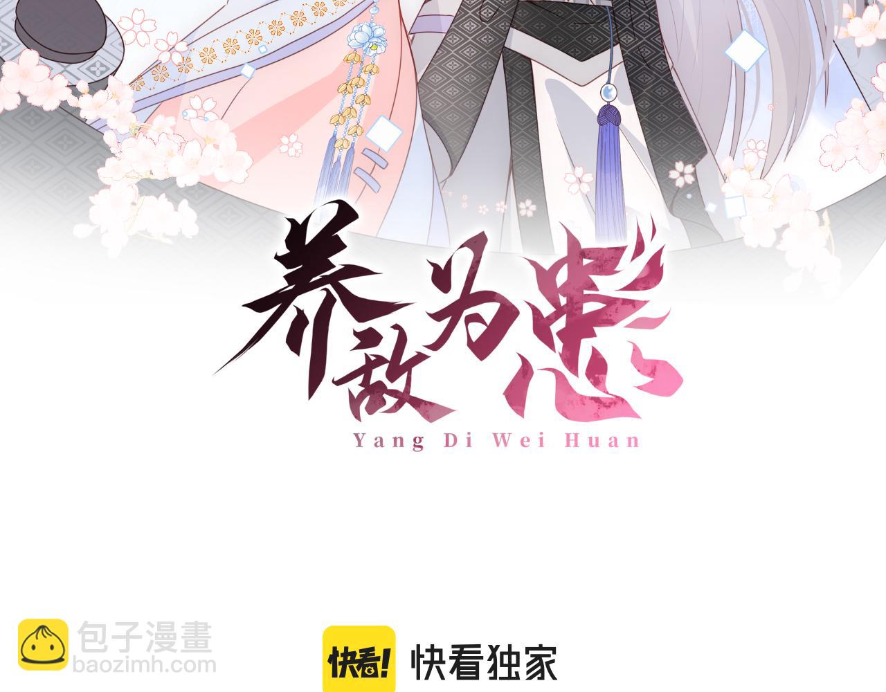 番外14 因为是你才浪漫(1/2)-第64话