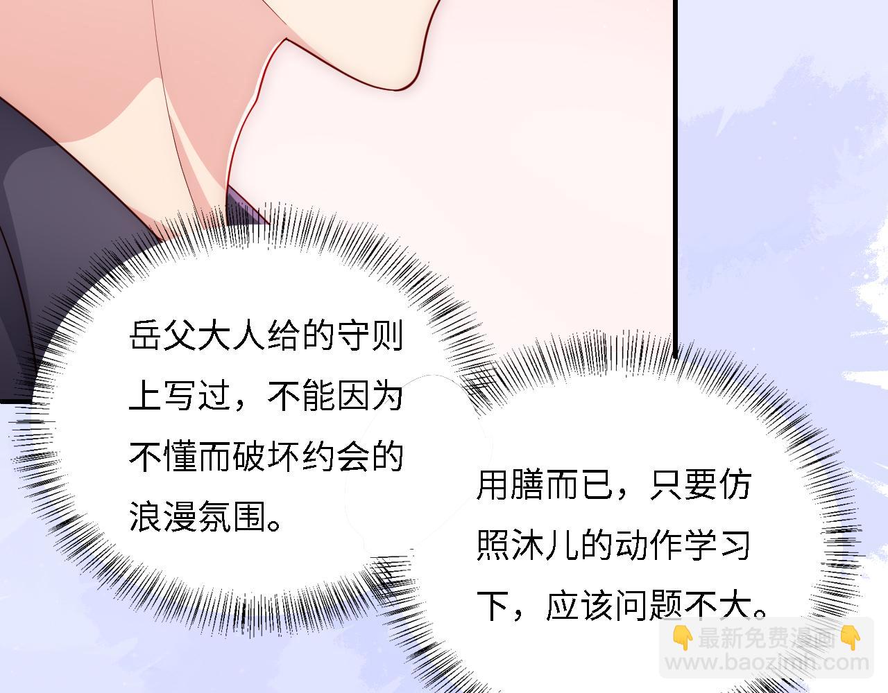 番外14 因为是你才浪漫(1/2)-第64话