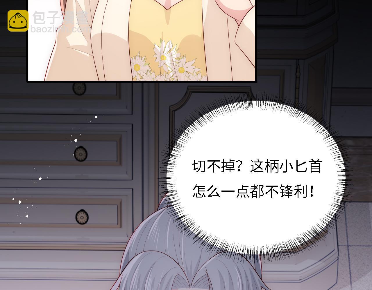 番外14 因为是你才浪漫(1/2)-第64话