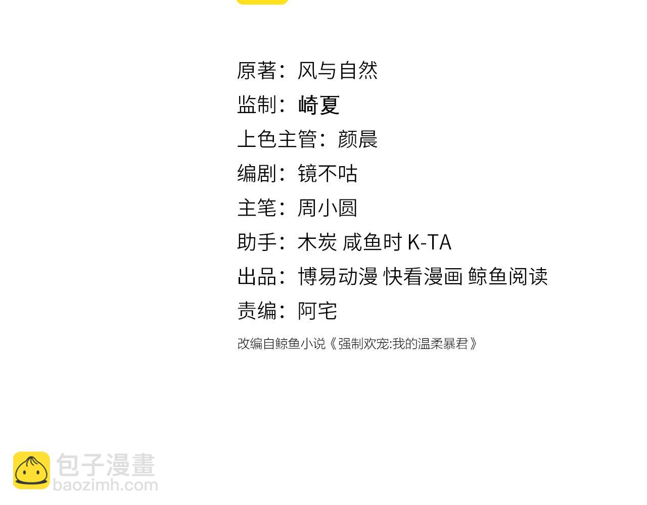 番外14 因为是你才浪漫(1/2)-第64话