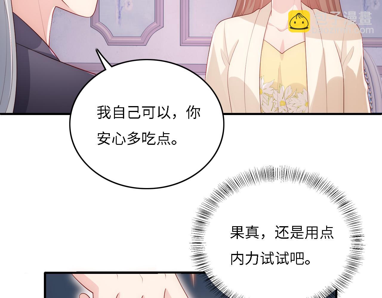 番外14 因为是你才浪漫(1/2)-第64话