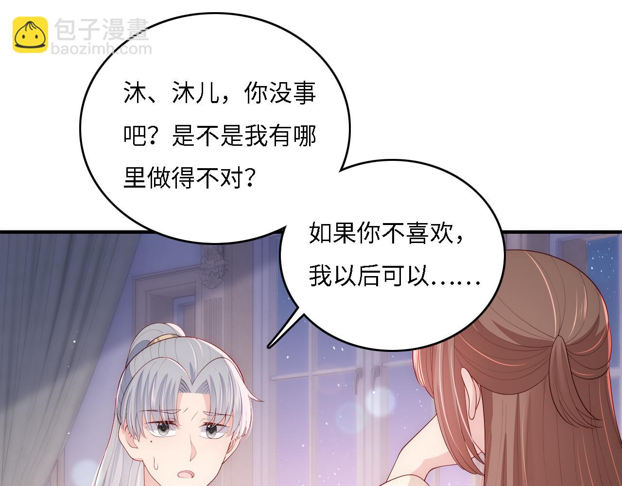 番外14 因为是你才浪漫(1/2)-第64话