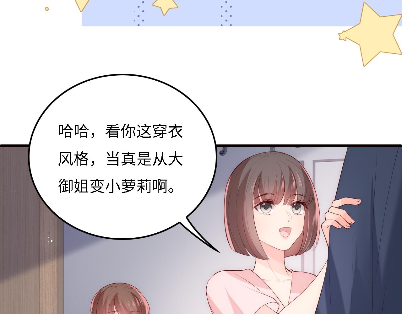 養敵爲患2：惡女歸來 - 番外16 快樂溫泉行(1/2) - 4