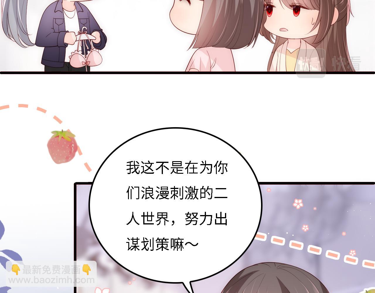 番外16 快乐温泉行(1/2)-第66话