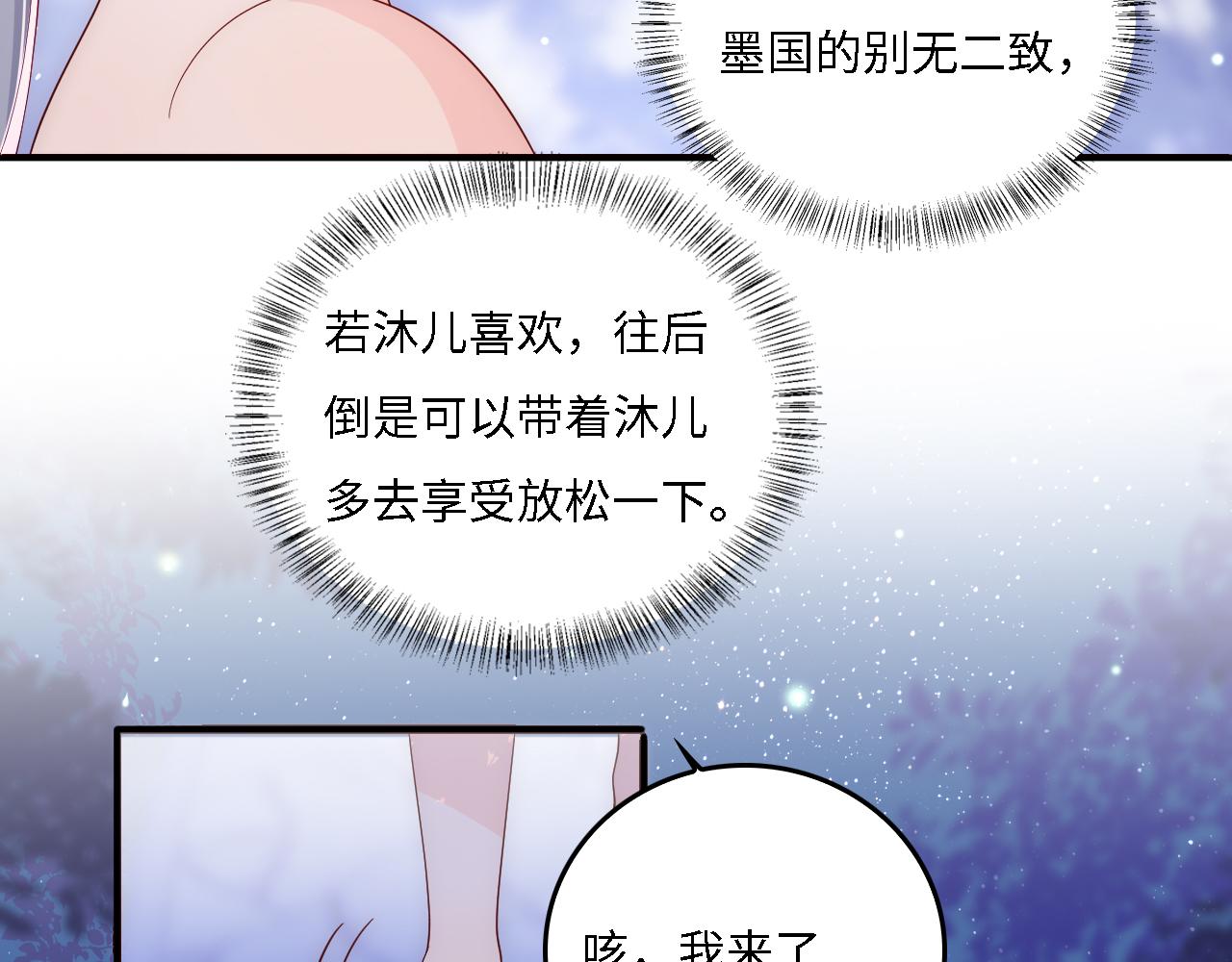 番外16 快乐温泉行(1/2)-第66话