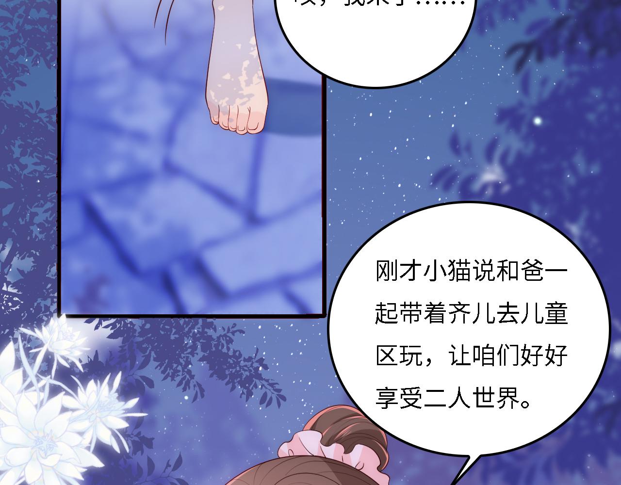 番外16 快乐温泉行(1/2)-第66话