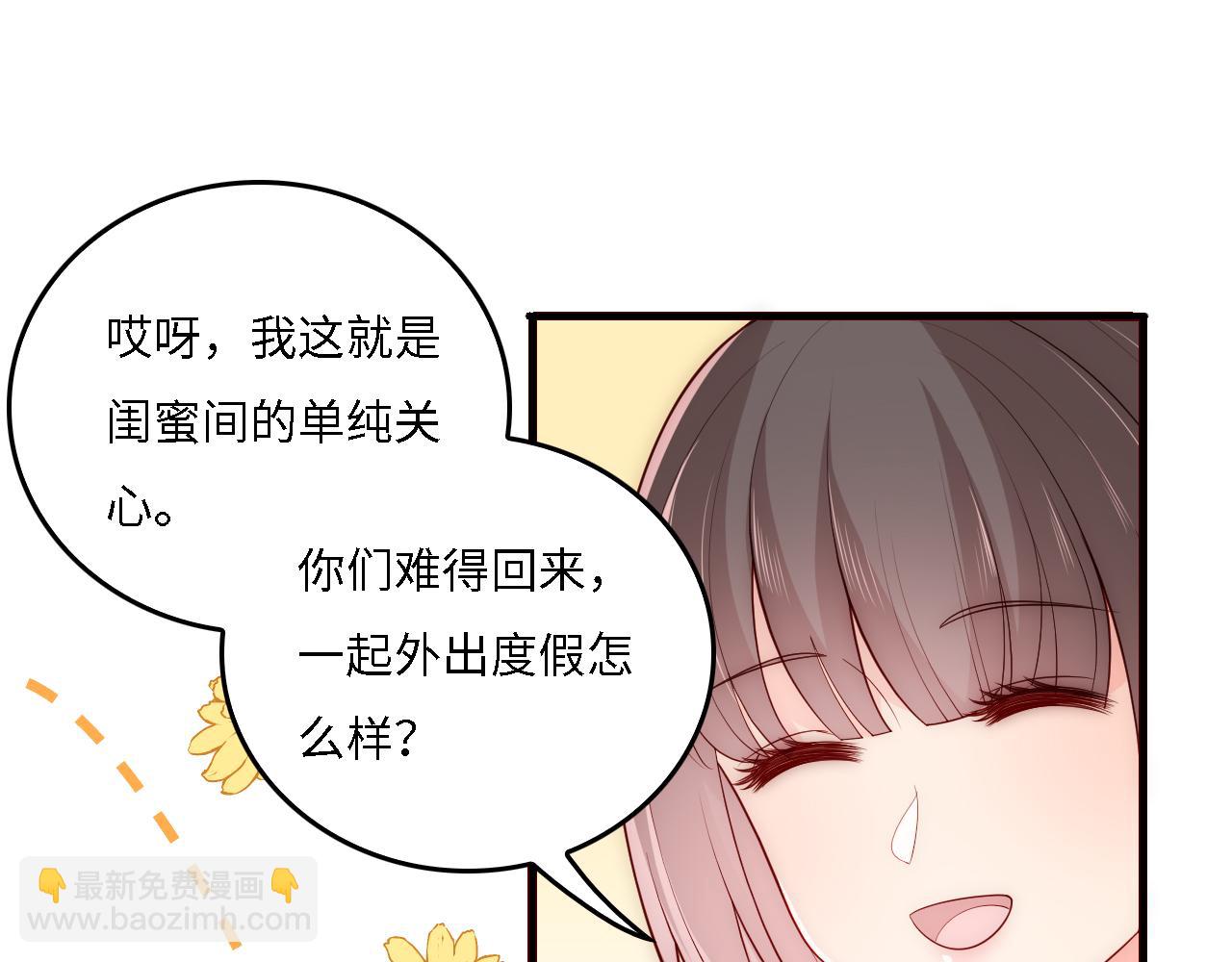 番外16 快乐温泉行(1/2)-第66话