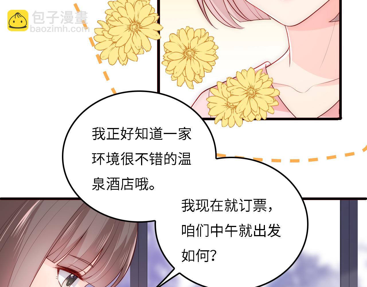 番外16 快乐温泉行(1/2)-第66话