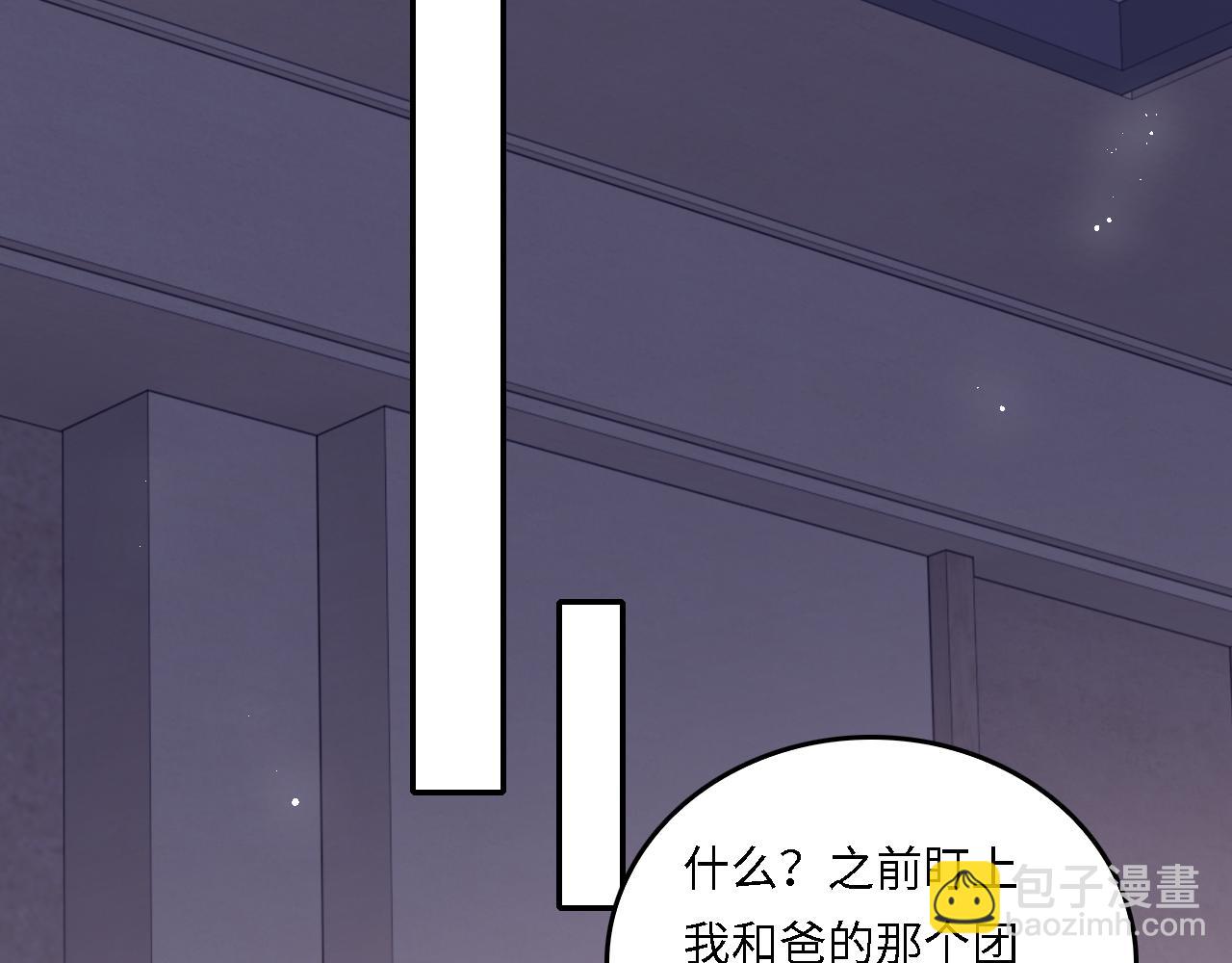 番外18 夜沐孤身犯险(1/2)-第68话