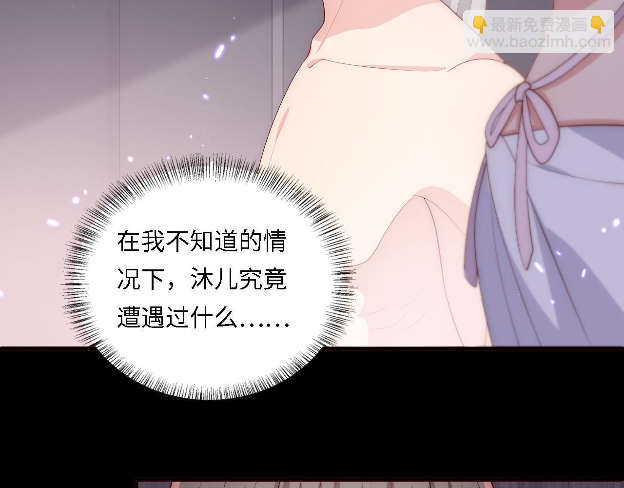 番外18 夜沐孤身犯险(1/2)-第68话