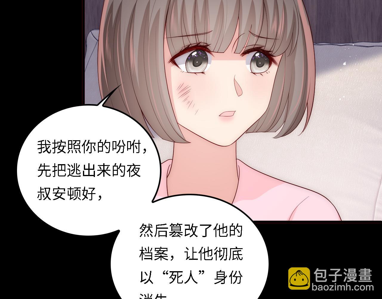 番外18 夜沐孤身犯险(1/2)-第68话