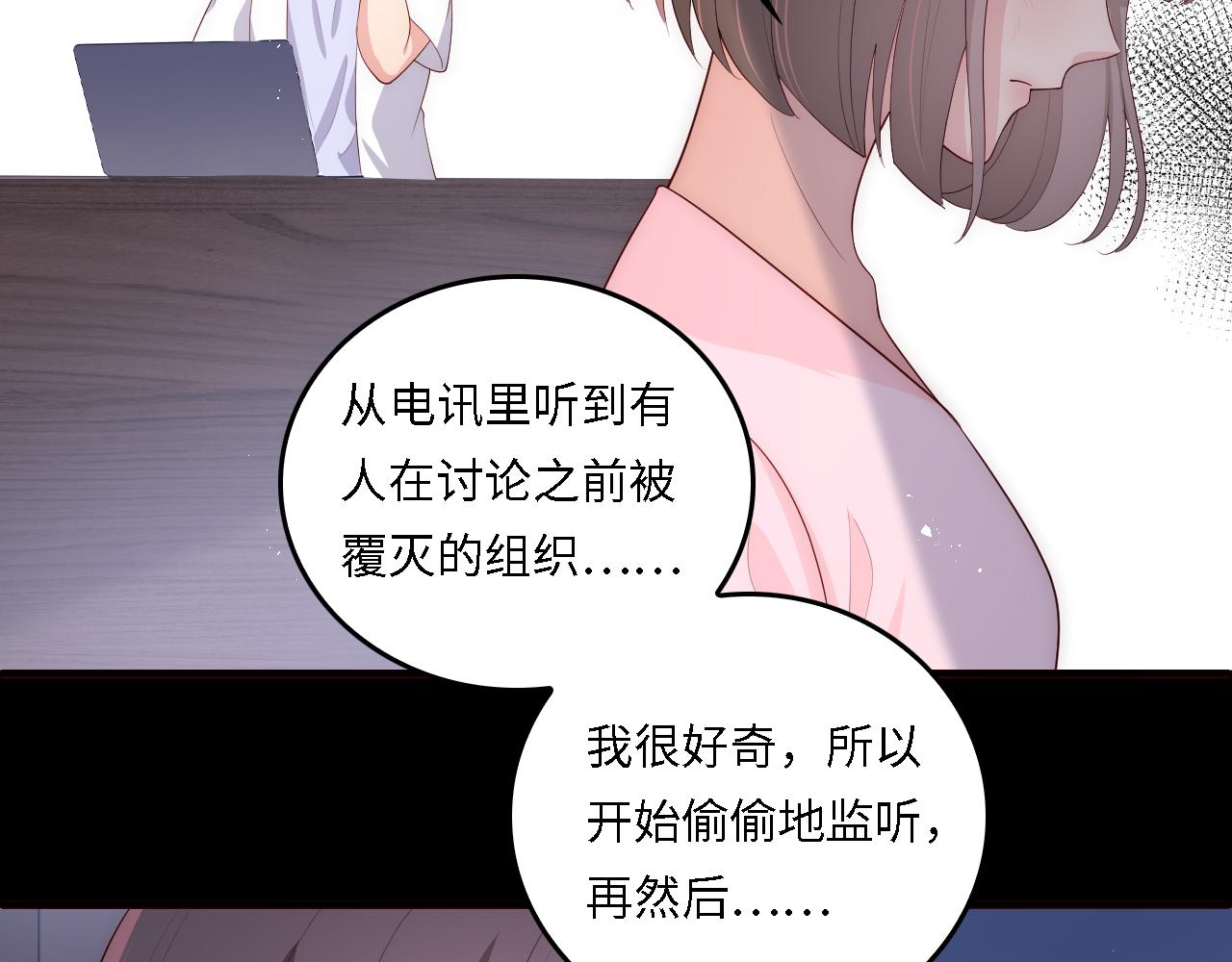 番外18 夜沐孤身犯险(1/2)-第68话